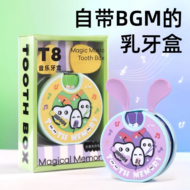 乳牙收纳盒牙齿纪念盒女孩儿童收藏盒子保存收集音乐盒男储存换牙