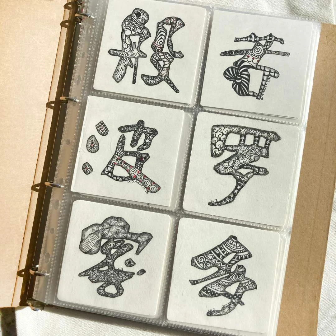 文字暗线定制心经套装送DIY帆布收纳袋包邮禅绕画
