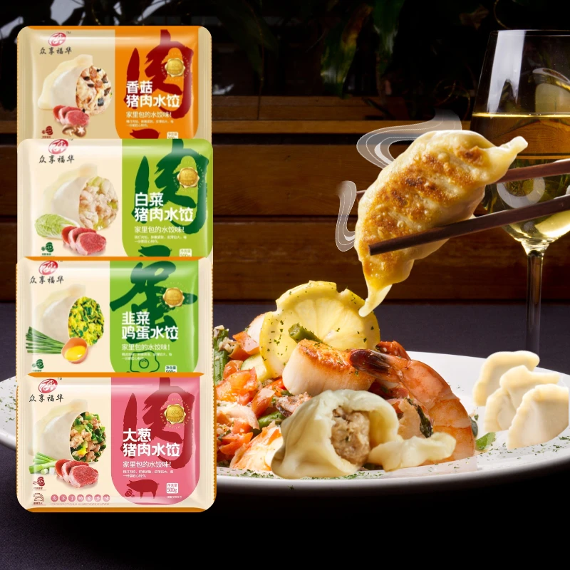 福华水饺营养多汁鲜嫩美味香菇猪肉大葱韭菜顺丰包邮4袋装