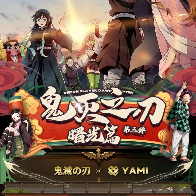 【10K50】鬼灭之刃珍藏卡（代拆）