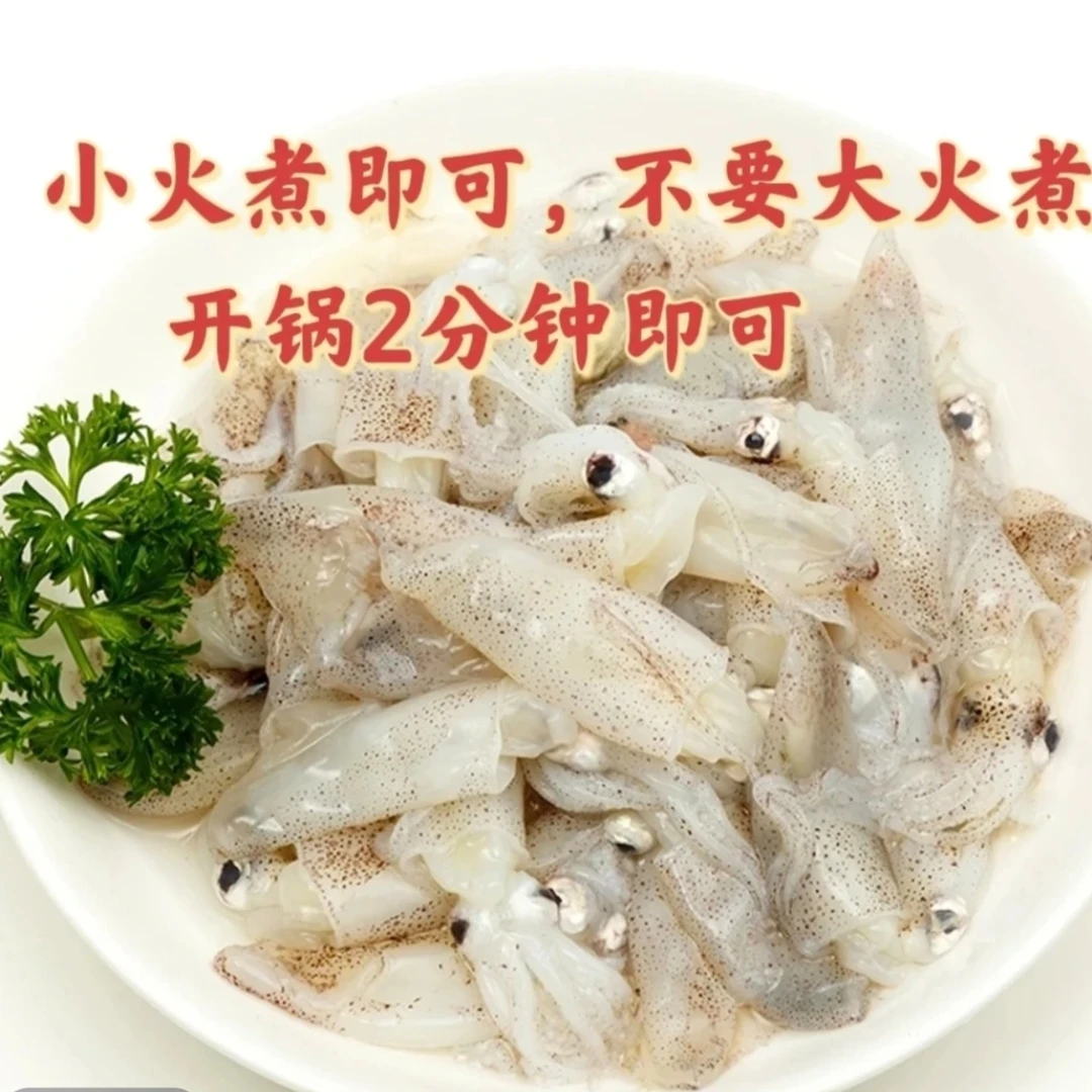 海兔/笔管鱼（1斤40只左右）4斤速冻发货