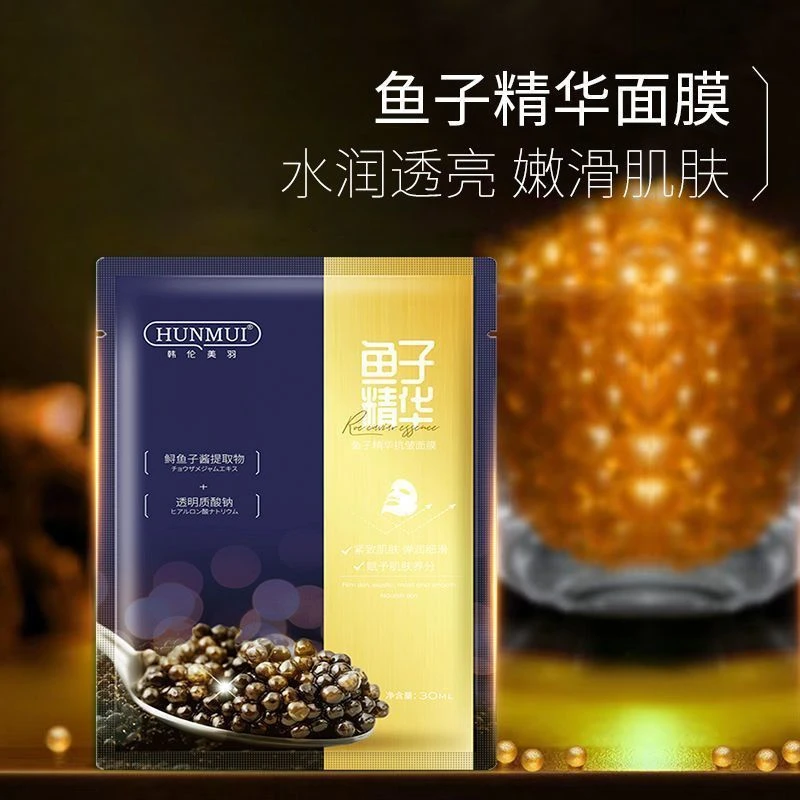 [艺东优选直播间专享]鱼子面贴膜补水保湿贴片面膜