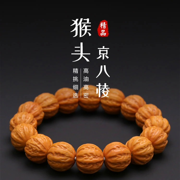 S5447【猴头京八棱】雕刻款猴头核桃单圈手串文玩（送工具）