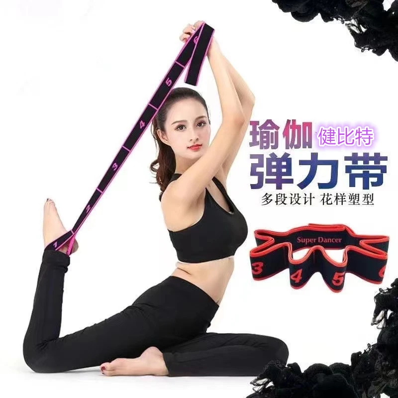 瑜伽功能红色弹力伸展带训练背部开肩腿部拉伸黑色拉力带阻力带