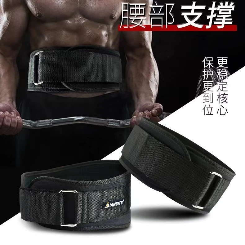 专业健身腰带 深蹲硬拉护腰带男女绑腰举重训练专用收腹束腰运动