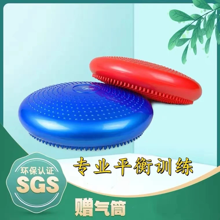 瑜伽平衡垫按摩球平衡练习盘成人脚腂康复训练软垫加厚儿童健身球
