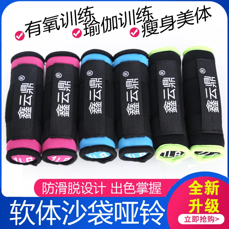 鑫云鼎手握哑铃减肥锻炼沙袋高能感展示家用健身器材瘦手臂通用