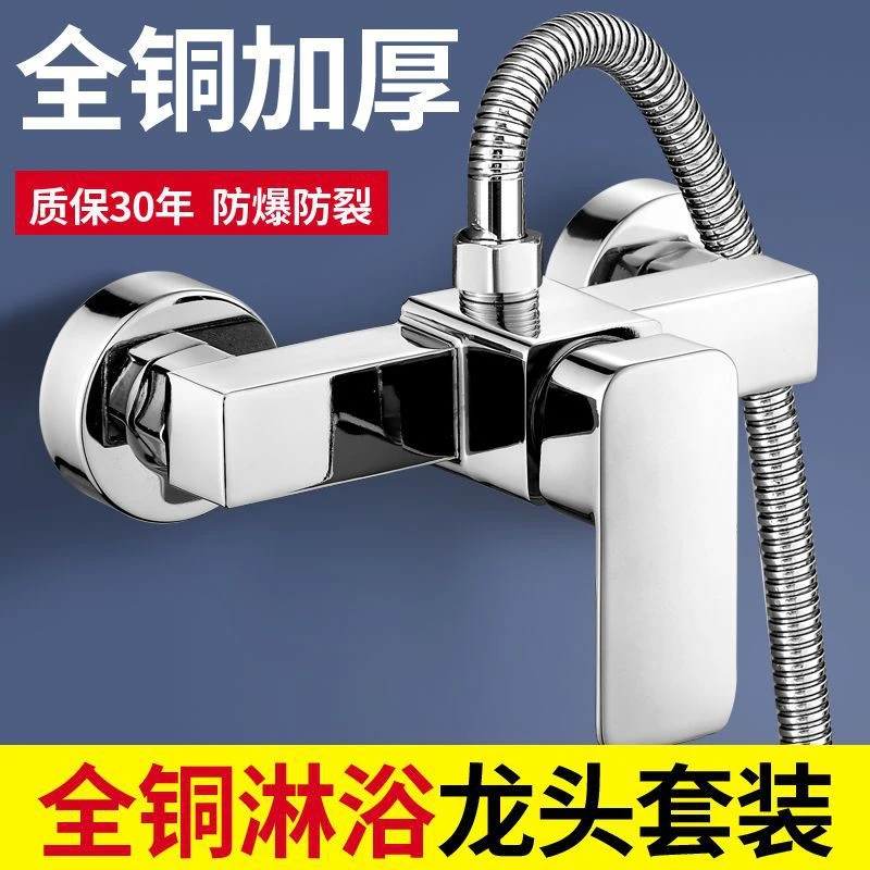 九牧王全铜三联混水阀淋浴水龙头浴室浴缸冷热水器卫生间花洒开关