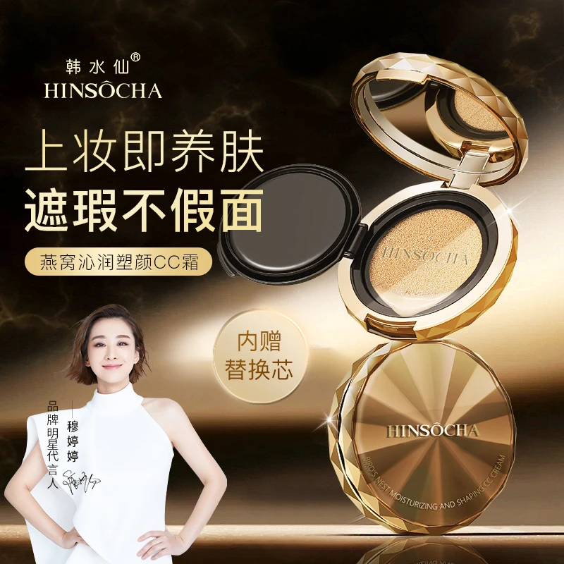 韩水仙泌润塑颜贵妇无瑕不脱妆不卡粉持久遮瑕气垫内赠替换装套盒