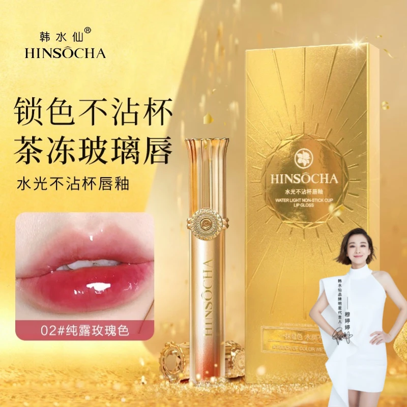 韩水仙水光不沾杯唇釉学生显白保湿滋润水润玫瑰色