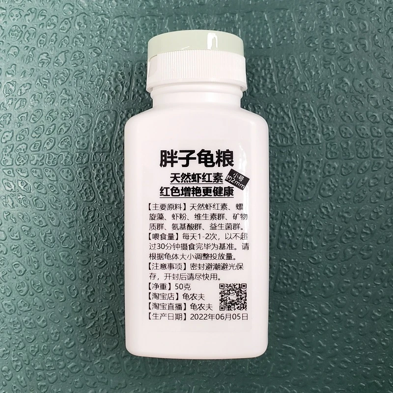 胖子龟粮（福袋）