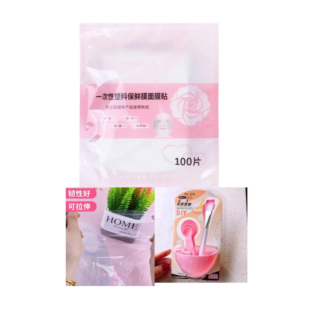 一次性保鲜面膜贴+碗刷+B2 100片