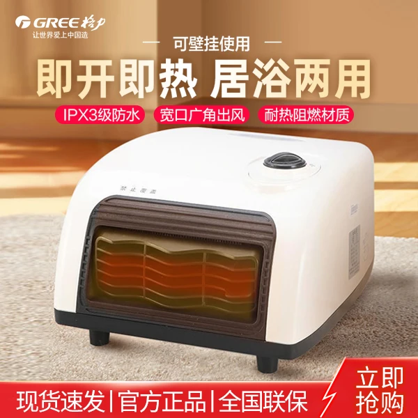 格力暖风机冷暖两用小型台式取暖器办公即热烘干机办公室暖脚神器
