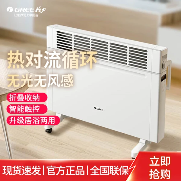 格力取暖器家用小型无光立式快热炉wifi遥控防水电热膜浴居两用