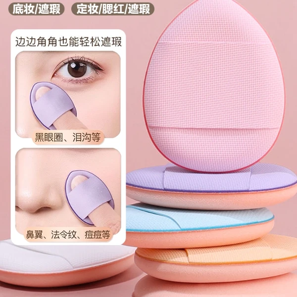 手指迷你气垫遮瑕mini小迷你棉花糖化妆蛋干湿两用海绵迷你不吃粉
