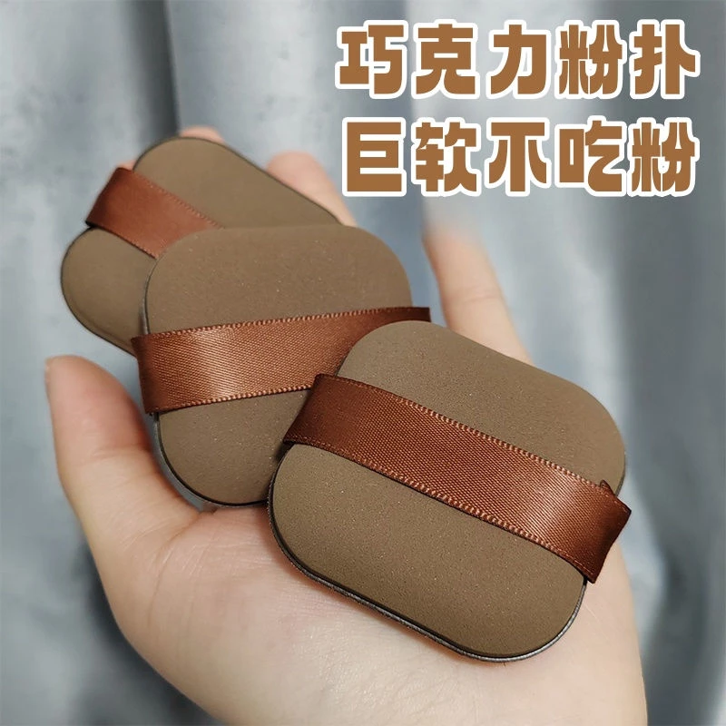 巧克力饼干粉扑气垫干湿两用粉扑超软不吃粉不卡粉服帖细腻粉饼扑