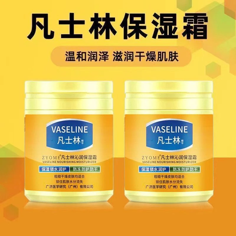 凡士林温和润肤霜防冻防干裂老牌子滋润补水身体乳学生保湿护手霜
