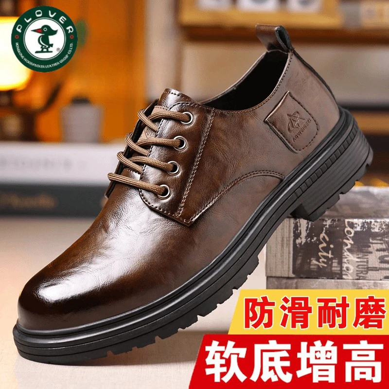 PLOVER耐磨工作商务皮鞋男士百搭软底真皮透气男防滑软皮休闲皮鞋