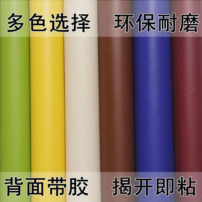 皮革修补贴皮椅子补丁贴强力自粘真皮沙发电动车坐垫破洞修复贴布