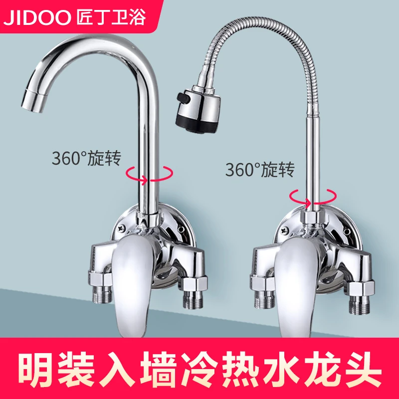 黄铜家用明装厨房冷热水龙头混水阀 洗菜盆水槽明管调温阀小厨宝