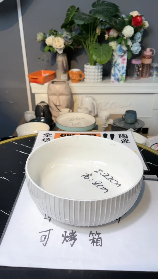 【闪购商品】碗微瑕0301F9一个(8.5英寸)