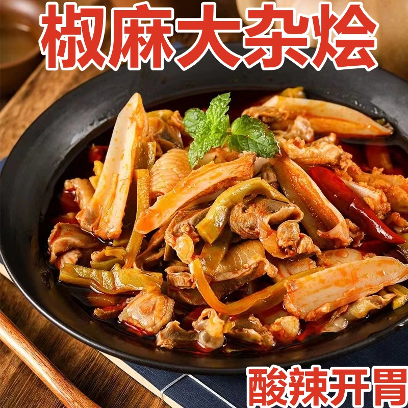 爽口椒麻大杂烩鸡脚筋鸡胗网红下酒菜美味开袋即食追剧必备零食2