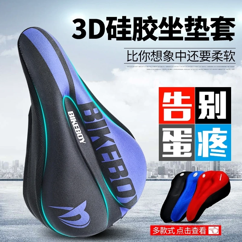 山地车坐垫公路自行车公路车硅胶骑行硅胶坐垫骑行坐垫坐垫套座椅