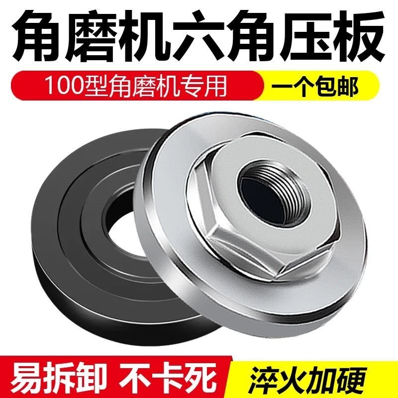 角磨机六角不锈钢压板螺丝100角磨机通用简单方便使用手工五金