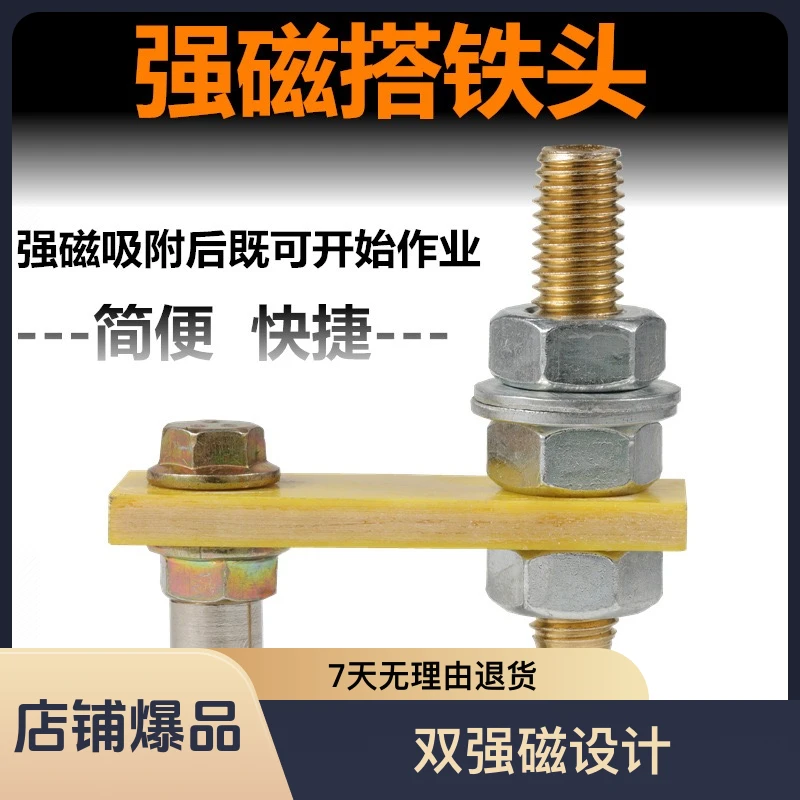电焊打铁强磁地线接头