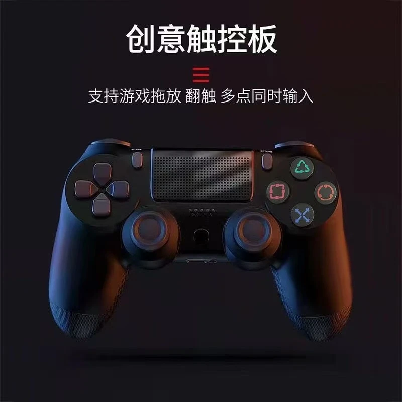 PS4游戏手柄无线蓝牙震动