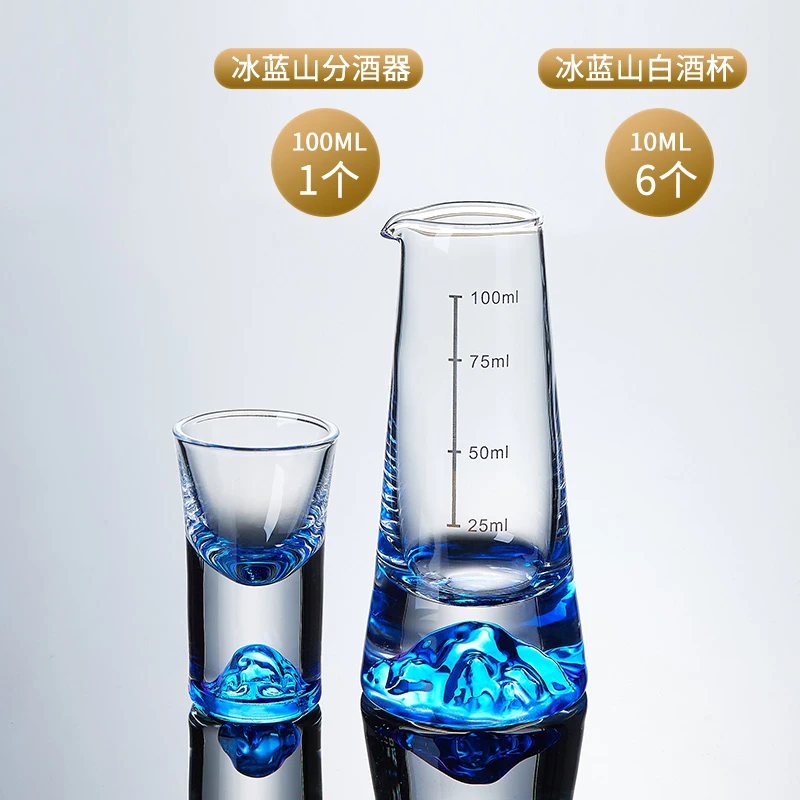 【源头工厂】轻奢冰蓝色白酒杯套装家用小酒杯高档分酒器套装酒具