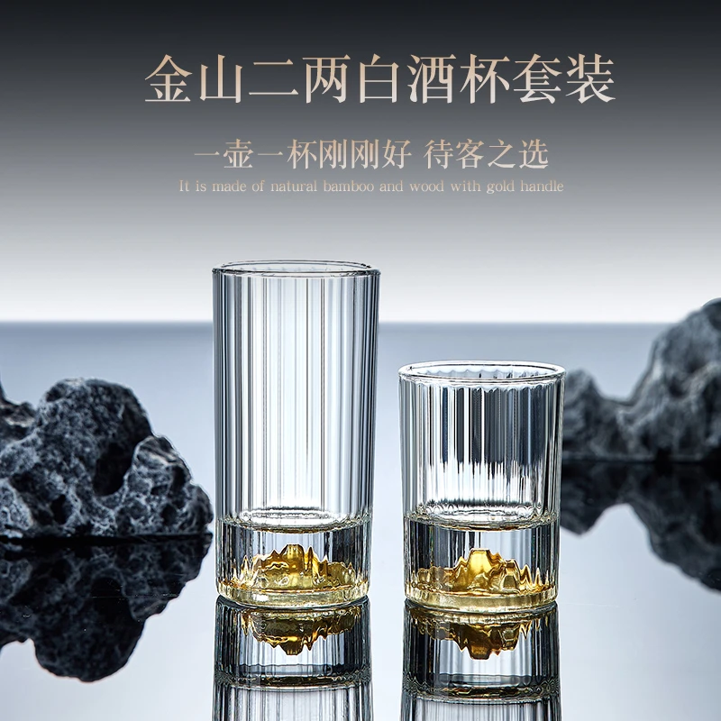 QINGPINGGUO/青苹果金山二两白酒杯刻度家用高档高端玻璃酒杯