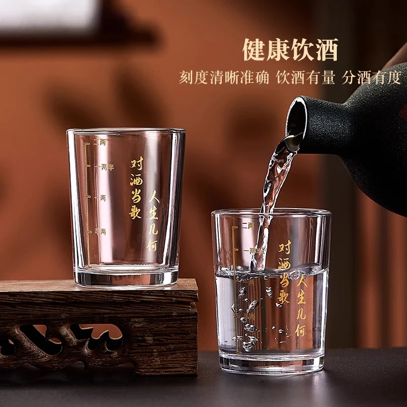 无铅玻璃白酒杯二两杯家用小酒杯带刻度高档饭店用洋酒一口烈酒杯