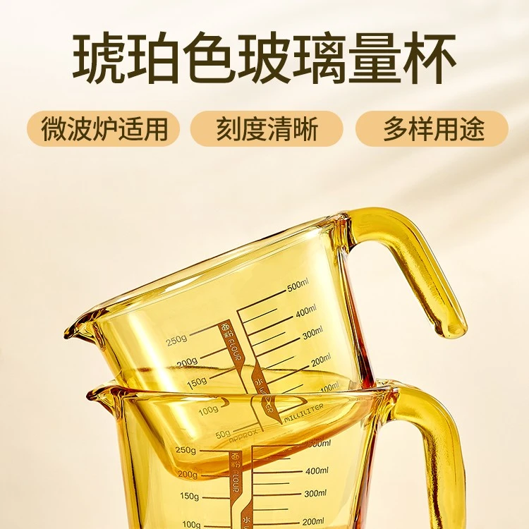 青苹果打蛋家用带刻度大容量玻璃杯喝水杯加热儿童早餐杯烘焙量杯