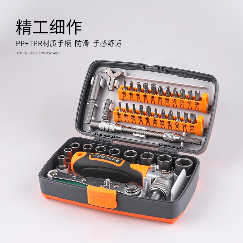 摩托车棘轮扳手工具箱38合1多功能电动车家用维修手动螺丝批套装