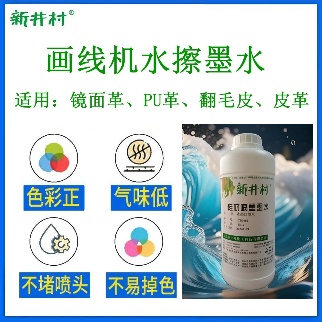 画线机无需高温消色墨水易掉墨水保存时间长不堵头快干消色无残留