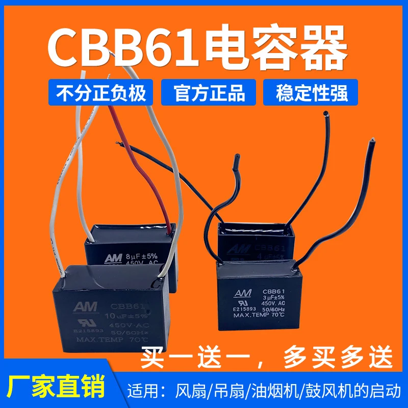【9.9买一送一】风扇鼓风机电机启动电容器CBB61系列风扇吊扇电容