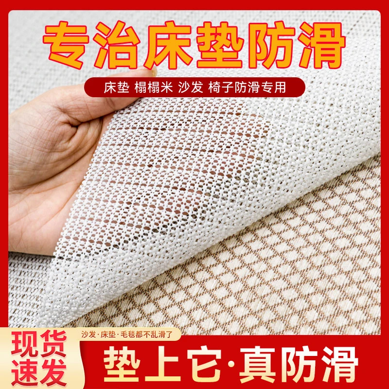 炎禹可裁剪家用床单防滑垫榻榻米沙发坐垫防滑网布PVC床垫止滑垫