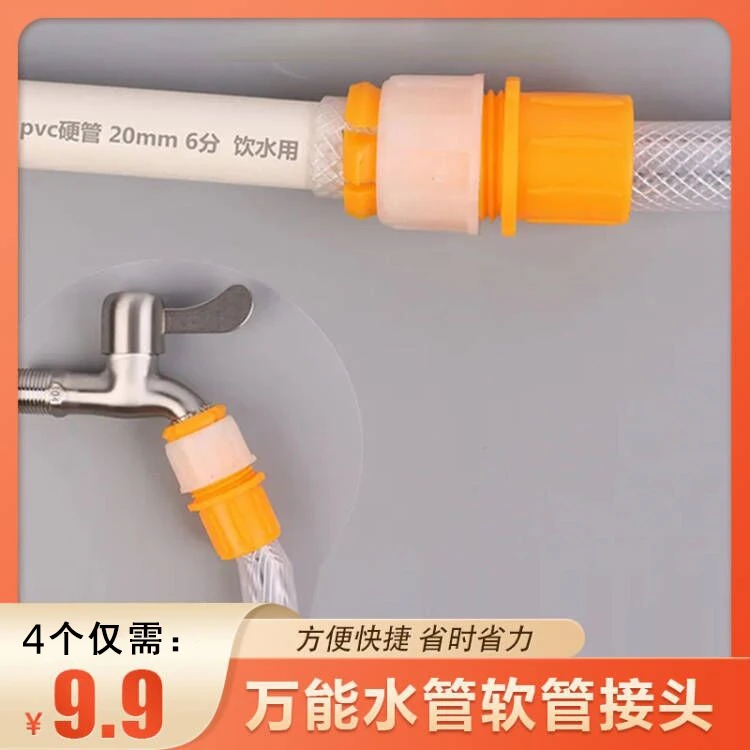 水管固定接头 塑料拆卸软管接硬管 浇菜洗车水龙头