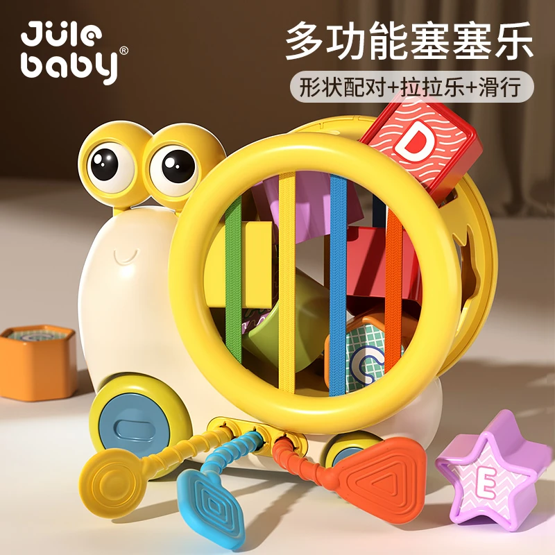 蜗牛塞塞乐宝宝玩具可啃咬0-1岁婴儿手指精细6个月以上早教益智gy