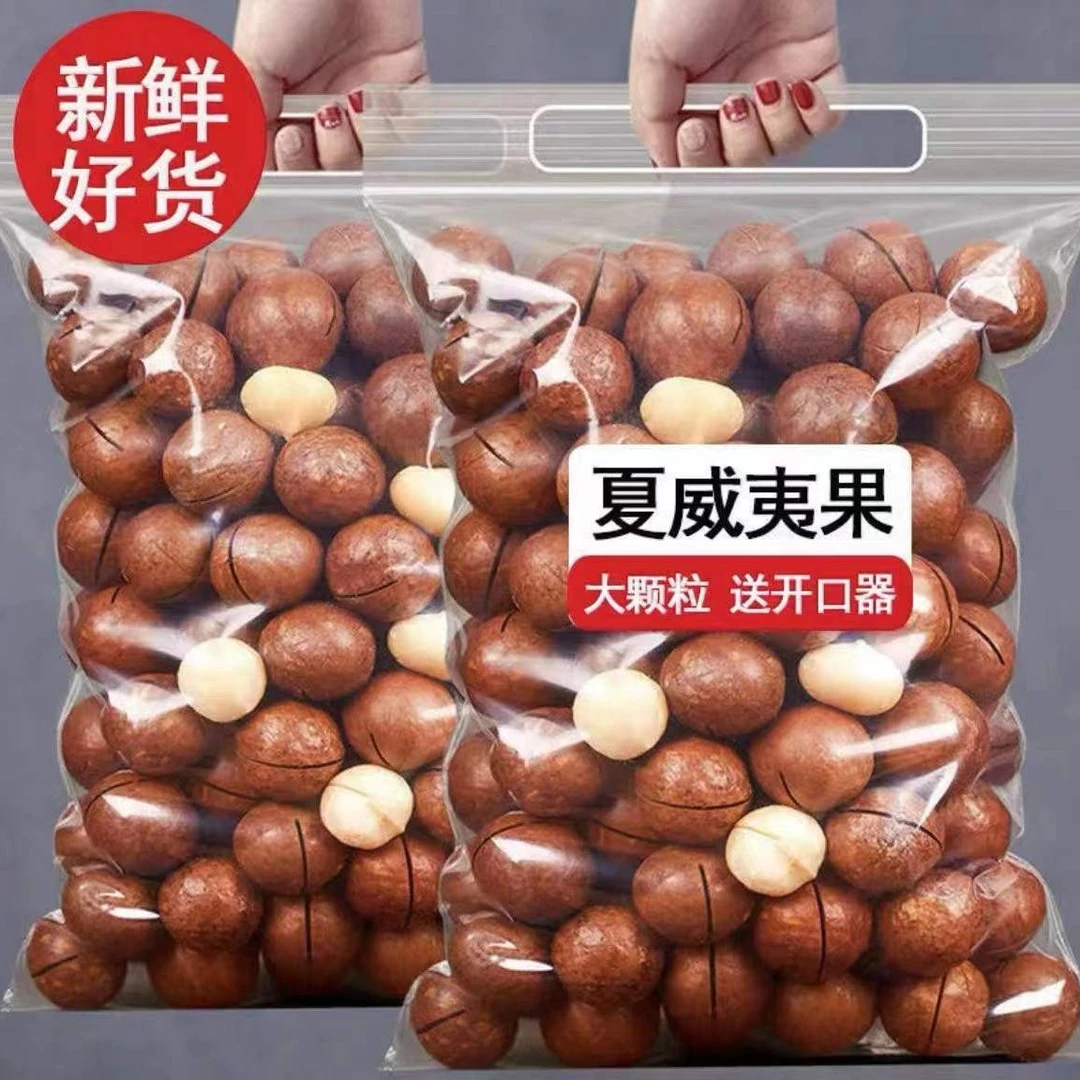 新货夏威夷果奶香味壳薄肉厚休闲小吃孕妇零食干果坚果