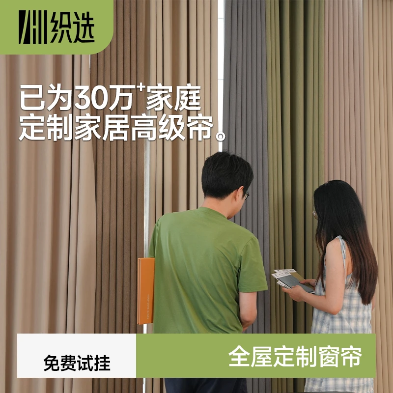 织选遮光窗帘百分百全遮光全屋定制卧室客厅不透光奶油风布艺遮阳
