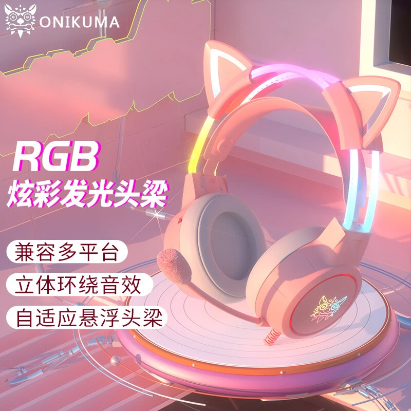 适用于索尼头戴式耳机有线电竞游戏电脑RGB猫耳朵发光头梁带麦
