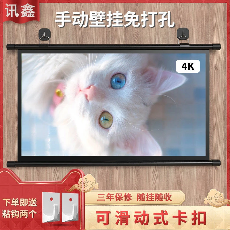 投影幕布家用壁挂墙无痕免打孔投影布幕布投影仪家用推荐第一名