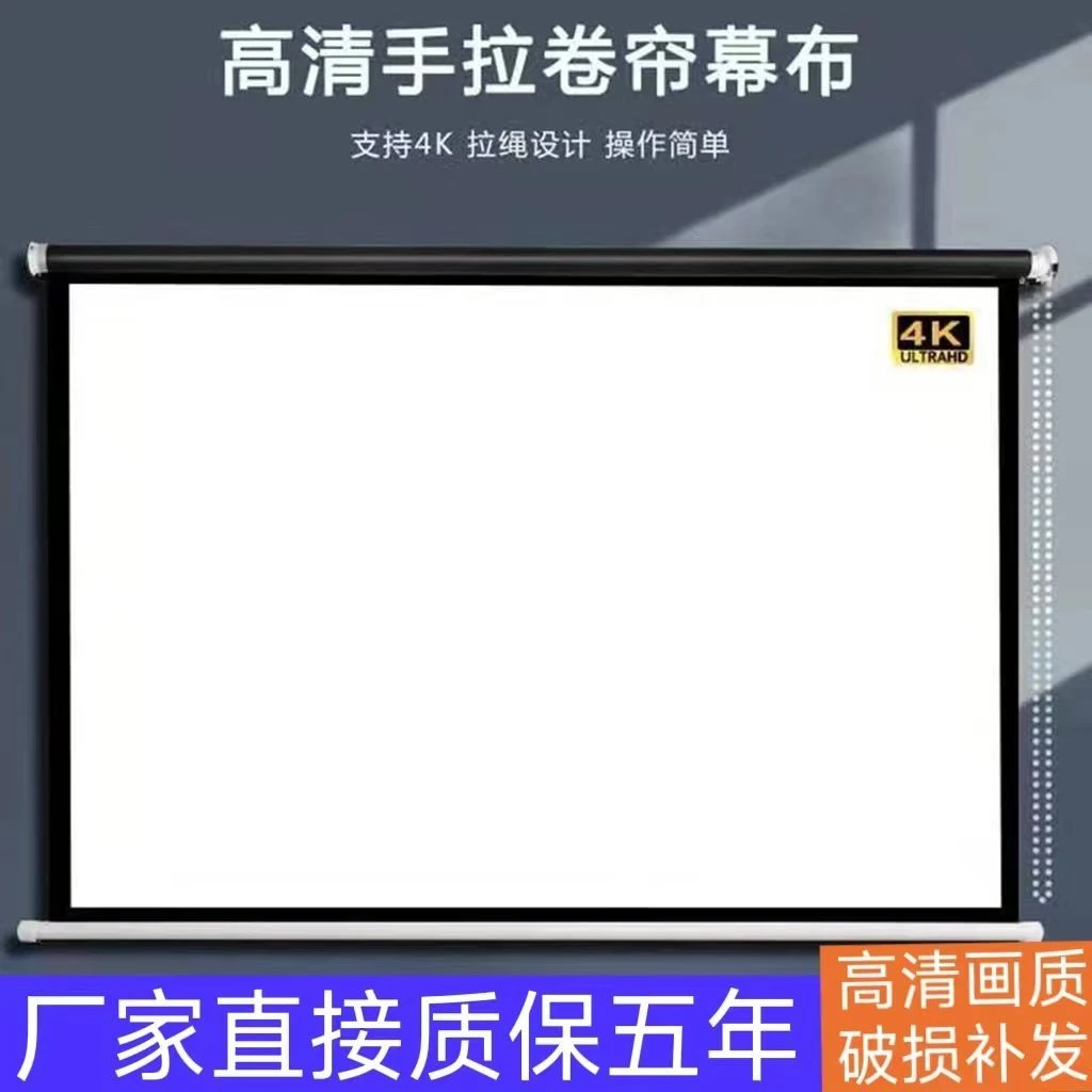 投影仪手拉幕布家用办公高清抗光幕布投影仪家用推荐第一名
