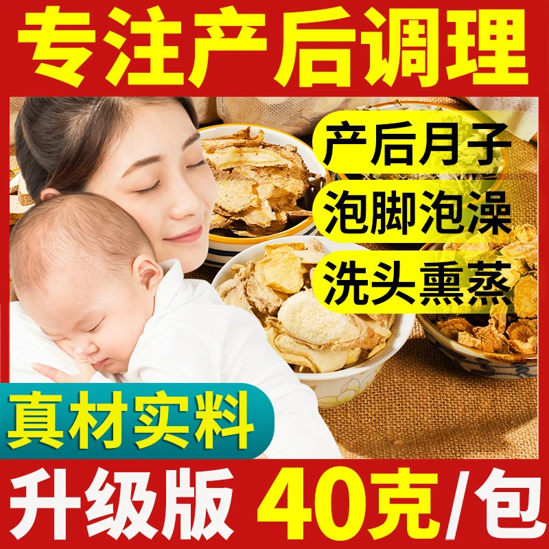 月子泡脚药包产后产妇洗头熏蒸坐月子泡澡洗澡草药艾草艾叶调理