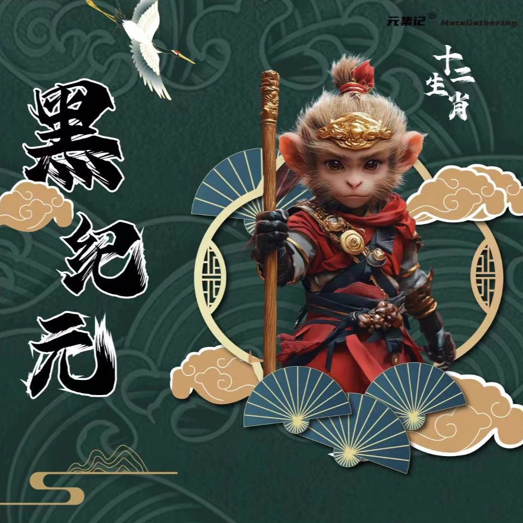 【双双】元集记【十二生肖黑纪元】系列收藏卡牌（默认代拆）