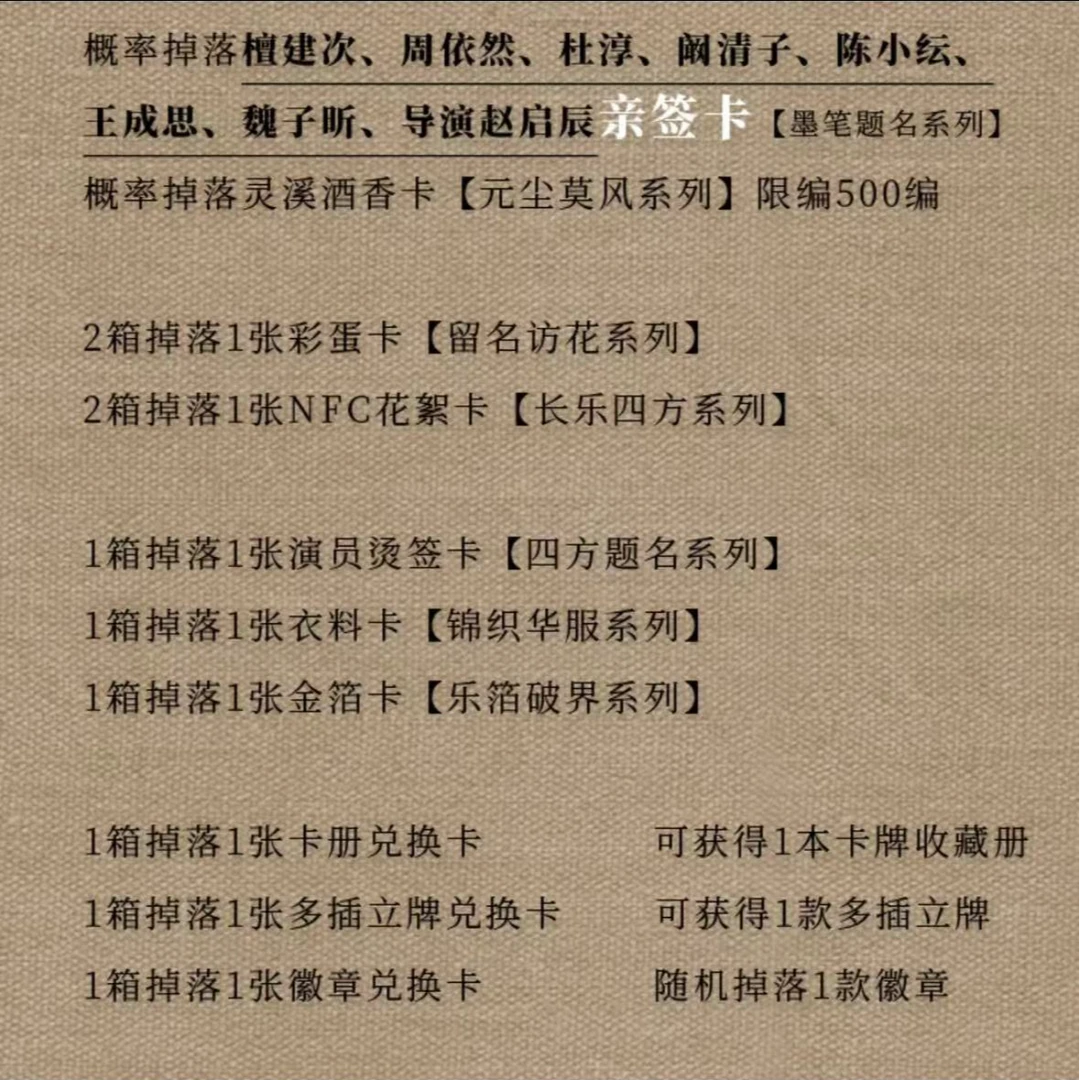 【双双】四方馆卡牌长乐四方主题影视收藏卡（默认代拆）