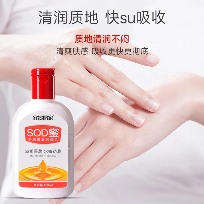 【一瓶装】宜景丽家SOD蜜（有问题联系客服，切勿中差评）