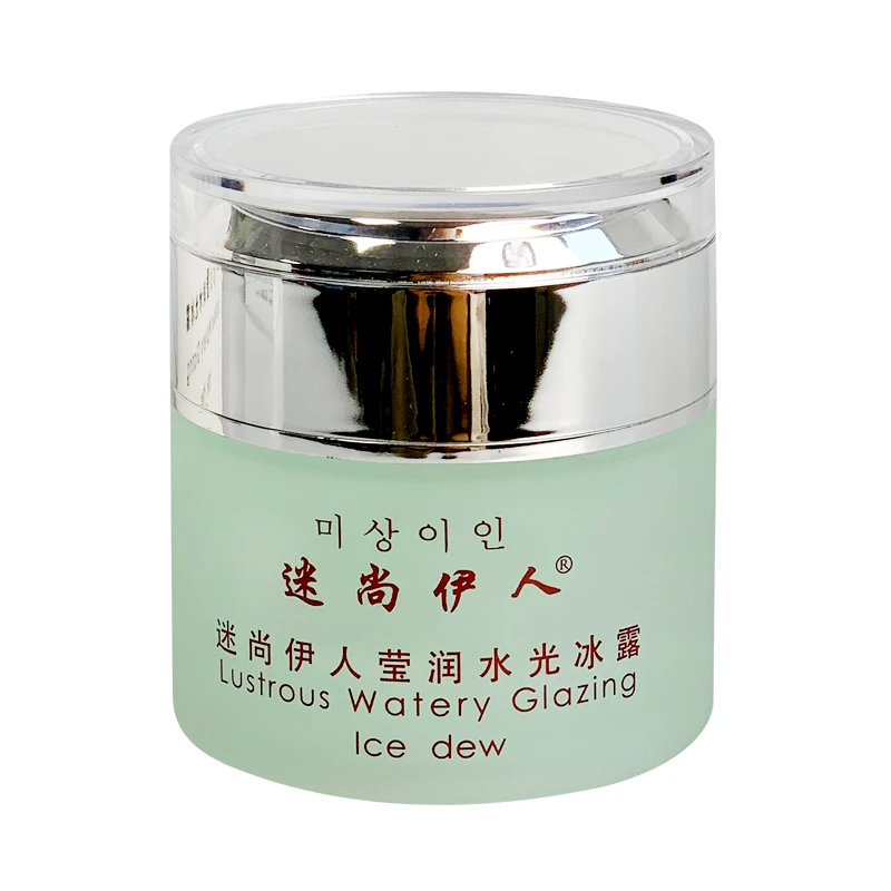 厂庆福利~买一送二（发三瓶）莹润水光冰露面霜~下单咨询客服享好礼